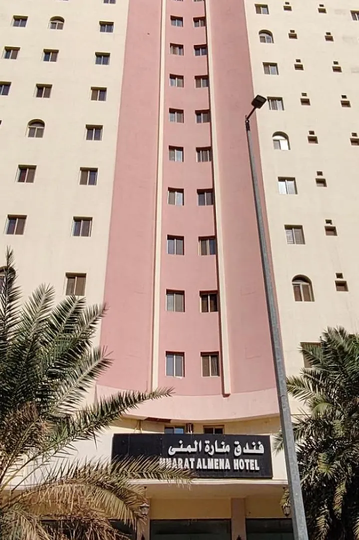 Manara Al Muna 2 Hotel Makkah La Mecque 0*,  Arabie saoudite