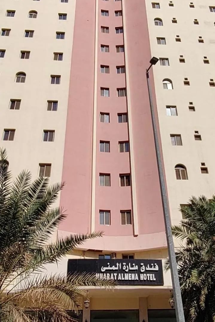 Manara Al Muna 2 Hotel Makkah Mecca