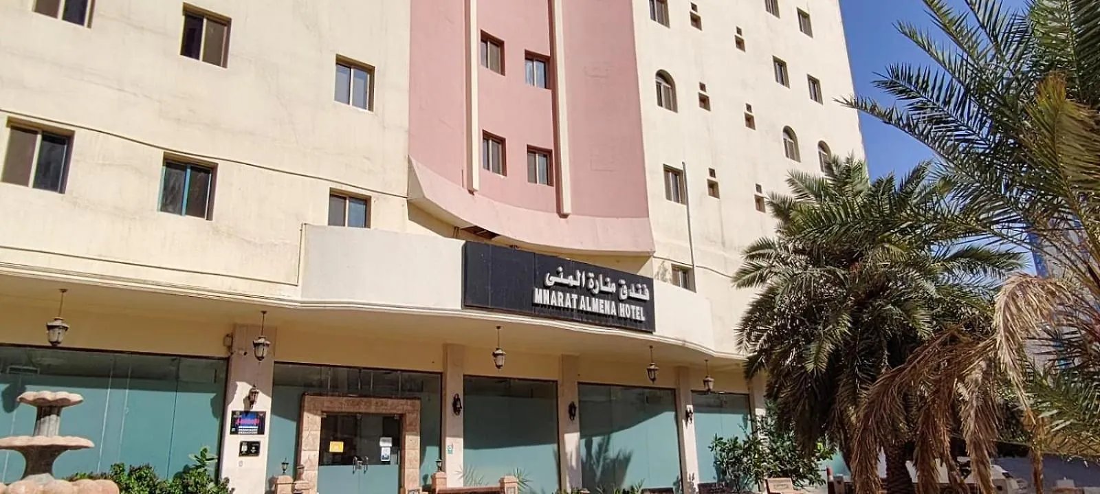 Manara Al Muna 2 Hotel Makkah Mecca Saudi Arabia